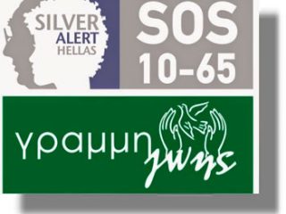 ΓΡΑΜΜΗ ΖΩΗΣ