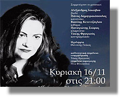 Νένα Βενετσάνου