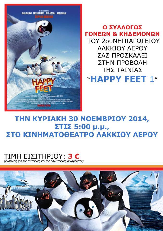 Προβολή ταινίας