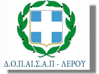 Λέρος: Καταρτίστηκε το πρόγραμμα Εορτασμού των Τριών Ιεραρχών