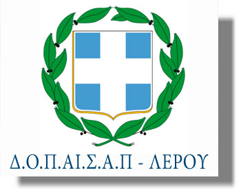 Λέρος: Ανακοίνωση – κάλεσμα για εθελοντική δράση στους αγώνες δρόμου στη μνήμη του Μιλτιάδη Παπαντωνάκη