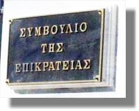 symboulio epikratias