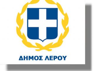 Λέρος: Πρόγραμμα Εορτασμού Τριών Ιεραρχών 2020