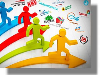 Με πόσους σταυρούς εκλέγονται οι βουλευτές της Δωδεκανήσου και πόσους πήραν οι άλλοι υποψήφιοι. Τα ποσοστά των κομμάτων