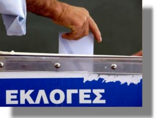 Κίνδυνος αποσταθεροποίησης των δήμων