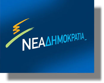 Αποτελέσματα εκλογών Ν.Δ. στη Λέρο και στα υπόλοιπα Δωδεκάνησα