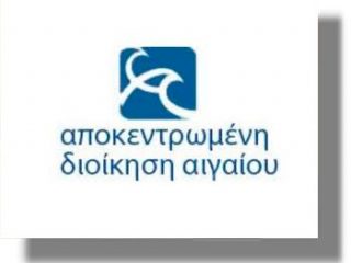 Τελικά δεν θα καταργηθούν οι Αποκεντρωμένες Διοικήσεις