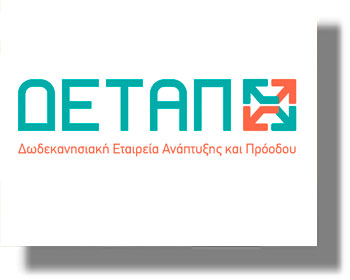 Λέρος: Διεξαγωγή σεμιναρίων Τεχνικού Ασφαλείας