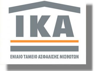 ΛΕΡΟΣ: Επαναλαμβάνεται ο Πρόχειρος Διαγωνισμός για την παροχή υπηρεσιών καθαριότητας του κτιρίου ΙΚΑ – ΕΤΑΜ ΛΕΡΟΥ