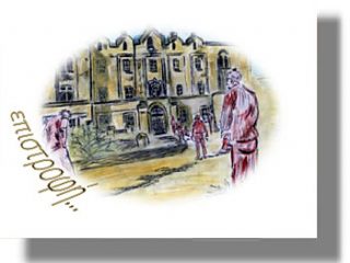 ΛΕΡΟΣ: Τριήμερη συνάντηση αποτίμησης για την ψυχιατρική μεταρρύθμιση 19-21 Ιουνίου