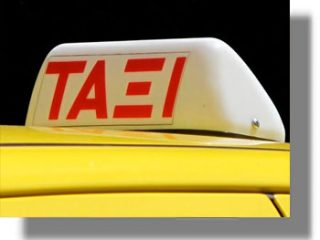 ΠΕΡΙΦΕΡΕΙΑ: Δεν δόθηκε καμία νέα άδεια ΤΑΞΙ στα Δωδεκάνησα