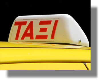 Ανακοίνωση για τις αλλαγές στις εξετάσεις για την άδεια οδήγησης ΤΑΞΙ