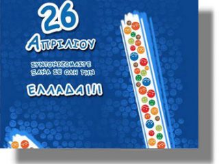 Ανακοίνωση του ελληνοϊταλικού Συλλόγου Λέρου AIAL