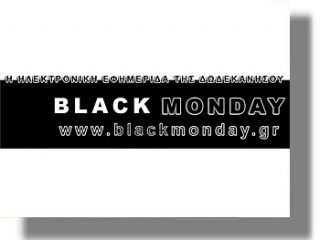 Νέα ηλεκτρονική εφημερίδα στα Δωδεκάνησα!