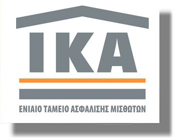 Ανακοίνωση του ΙΚΑ – ΕΤΑΜ Λέρου για πληρωμές δωροσήμου στους οικοδόμους