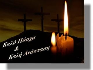 Ευχές Αντιδημάρχων Λέρου