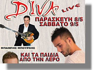 ΛΕΡΟΣ: Ξέφρενη διασκέδαση στο DIVA CLUB Παρασκευή και Σάββατο 8-9 Μαΐου