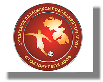 ΛΕΡΟΣ: Συγχαρητήρια επιστολή των Παλαιμάχων προς το Δ.Σ. της ΑΕΛ