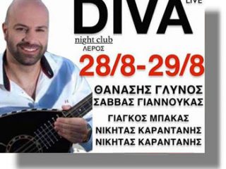 ΛΕΡΟΣ: Ζωντανή μουσική βραδιά στο Club DIVA LIVE &#8211; Παρασκευή και Σάββατο 28-29 ΑΥΓΟΥΣΤΟΥ 2015!