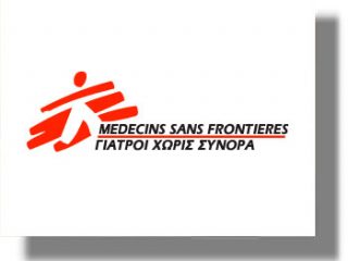 ΛΕΡΟΣ: Αγγελία πρόσληψης προσωπικού &#8211; ΓΙΑΤΡΟΙ ΧΩΡΙΣ ΣΥΝΟΡΑ