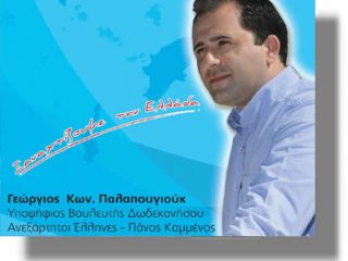 Μήνυμα Γ. Παλαπουγιούκ για τη νέα σχολική χρονιά
