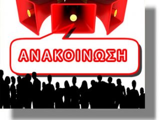 ΛΕΡΟΣ: Ενημέρωση για το Κέντρο υποδοχής μεταναστών στα γραφεία του Εμπορικού Συλλόγου