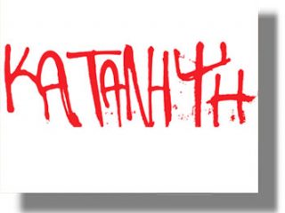 Σε κατάληψη των τοπικών Ιατρείων καλούν τους Δημότες οι λαΐκές επιτροπές αγώνα Πάτμου &#8211; Λειψών