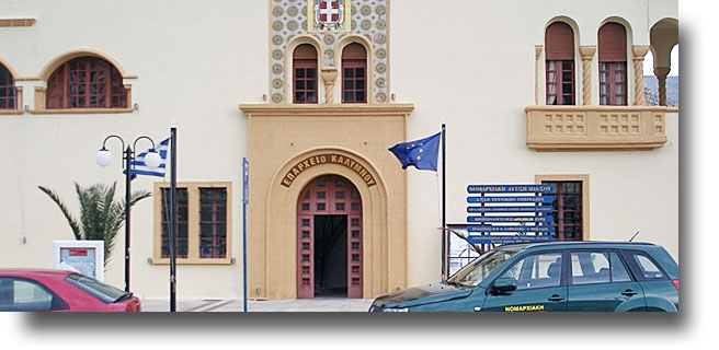 Δελτίο Τύπου Επάρχου Π.Ε. Καλύμνου