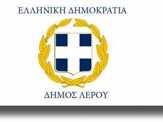 ΛΕΡΟΣ: Το πρόγραμμα εορτασμού της 7ης Μαρτίου