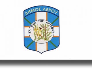 ΛΕΡΟΣ: Ανακοινώθηκε το πρόγραμμα εορτασμού της 25ης Μαρτίου