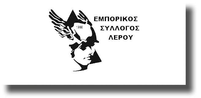 Μήνυμα προέδρου Εμπορικού Συλλόγου Λέρου