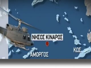 ΚΙΝΑΡΟΣ: Τρισάγιο στη μνήμη των τριών αξιωματικών του μοιραίου ελικοπτέρου ΑΒ-212