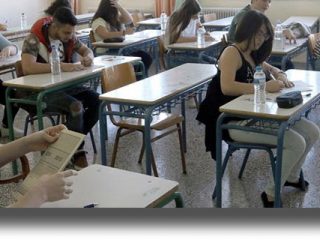 Τέσσερις επιλογές για σπουδές εκτός ΑΕΙ-ΤΕΙ