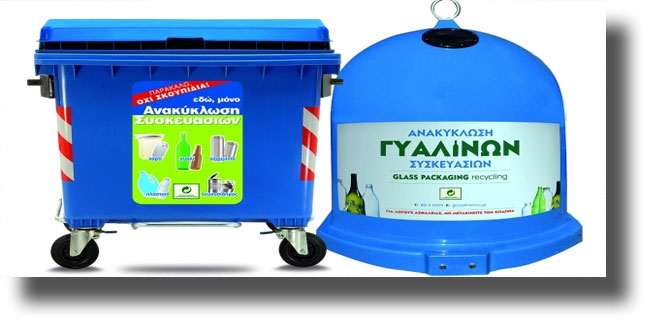ΛΕΡΟΣ: Ξεκινάει η συλλογή γυάλινων συσκευασιών