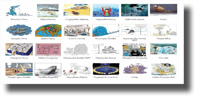 Σε Λέρο και Αγαθονήσι μεταφέρεται η έκθεση σκίτσου για το προσφυγικό «Μετέωρο Βήμα»