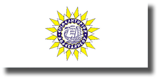 ΛΕΡΟΣ: Σεμινάρια τεχνικού ασφαλείας από το Εμπορικό Επιμελητήριο