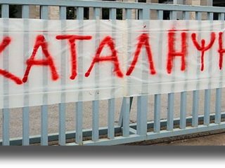 ΛΕΡΟΣ: Ποιες δημόσιες υπηρεσίες θα κλείσουν αύριο λόγω κινητοποιήσεων για την έλλειψη ιατρών