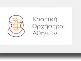 Στη Λέρο το Κουιντέτο Ξύλινων Πνευστών της Κρατικής Ορχήστρας Αθηνών 23-25 Μαΐου