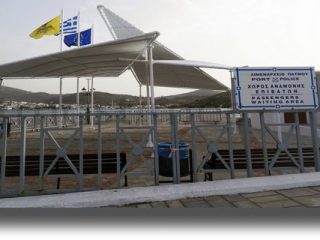 ΠΑΤΜΟΣ: Ολοκληρώθηκε η κατασκευή του νέου στεγάστρου στο λιμάνι