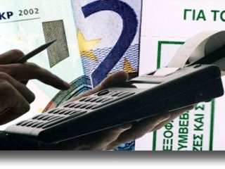 Δικαιώνονται όσοι δεν πλήρωναν ΔΗΦΟΔΩ &#8211; Διαγράφονται οι οφειλές με απόφαση Δημοτικού Συμβουλίου