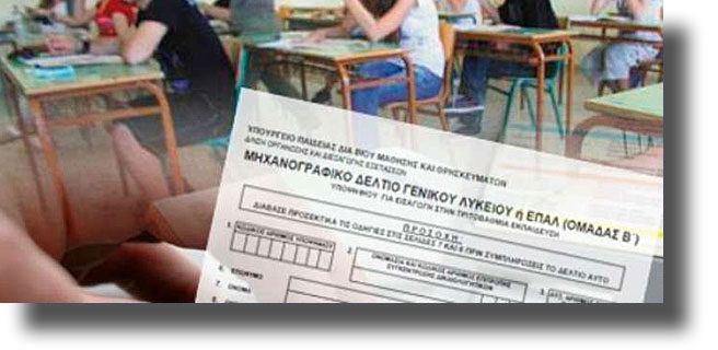 ΠΑΝΕΛΛΗΝΙΕΣ 2016: «Τρίζουν» τα ρετιρέ, πληθαίνουν οι μέτριοι – 19.000 μόρια η Ιατρική Αθήνας