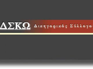 ΛΕΡΟΣ: Έξω φρενών οι δικηγόροι με το κλείσιμο των Υποθηκοφυλακείων