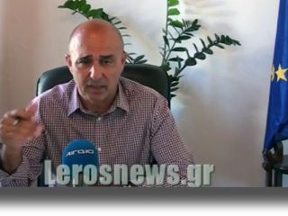 ΔΗΜΑΡΧΟΣ ΛΕΡΟΥ: &#8220;Ανεπιθύμητοι οι βουλευτές στο νησί&#8221; &#8211; Καταγγέλλει εθελοντές και ΜΚΟ [VIDEO]