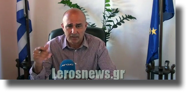 ΔΗΜΑΡΧΟΣ ΛΕΡΟΥ: “Ανεπιθύμητοι οι βουλευτές στο νησί” – Καταγγέλλει εθελοντές και ΜΚΟ [VIDEO]