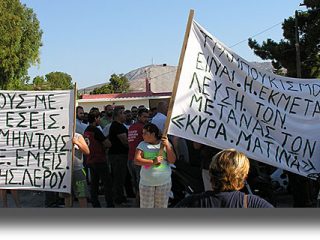 ΛΕΡΟΣ: Χωρίς απρόοπτα η συγκέντρωση των αγανακτισμένων κατοίκων στο ΠΙΚΠΑ