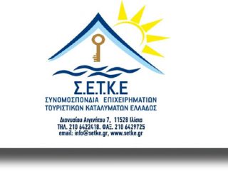 Υποχρεωτική για τις επιχειρήσεις τουριστικών καταλυμάτων η &#8220;Καρτέλα Ενημέρωσης Πελάτη&#8221;