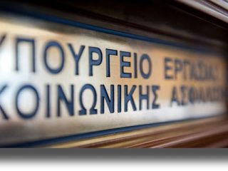 ΛΕΡΟΣ: Οι όροι υπαγωγής στο πρόγραμμα «Κοινωνικό Εισόδημα Αλληλεγγύης»