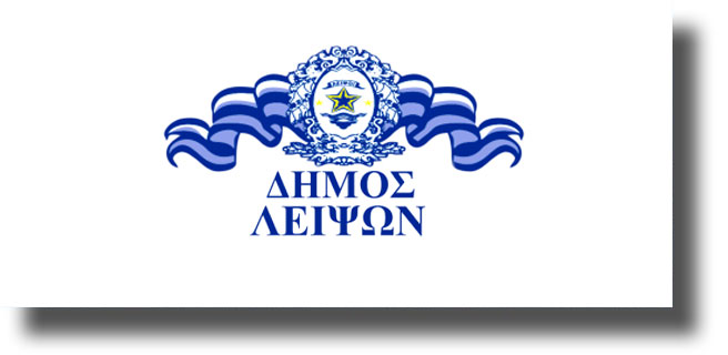 Λειψοί: Πρόσκληση σε Επιστημονικό Συνέδριο για τον Αθλητικό Τουρισμό