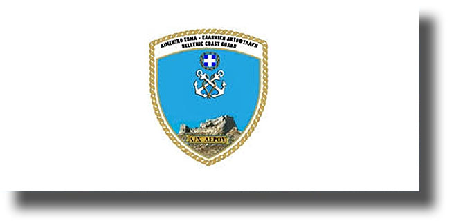 ΛΕΡΟΣ: Ανακοίνωση εκτέλεσης βολών στο πεδίο βολής Αγ. Κιουράς – Ν. Στρογγυλής