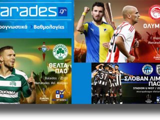 ΣΤΟΙΧΗΜΑ: Κερδίζει με Under o Ολυμπιακός, δυνατά με Άγιαξ (video)